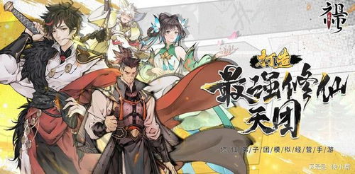 最强祖师